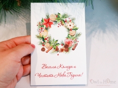 Картичка Коледен венец, с надпис