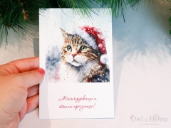 Картичка Коледно Коте, с надпис