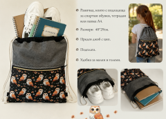 Раница тип мешка, десен с бухали