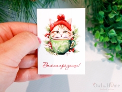 Малка картичка, надпис  Весели Празници!